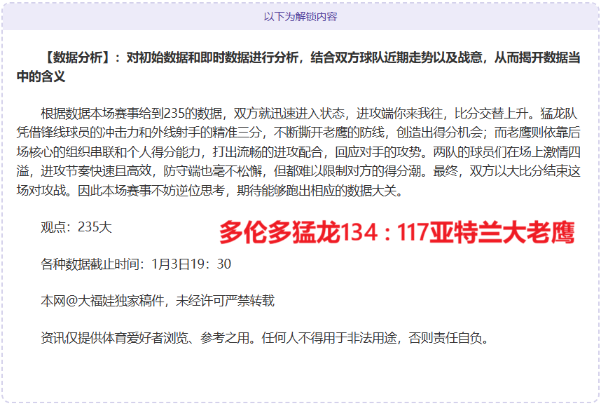 火箭连中七,能否轻松突,破让值极限,一号娱乐官方入口,一号娱乐入口,一号娱乐共享联赛,一号娱乐官方网站