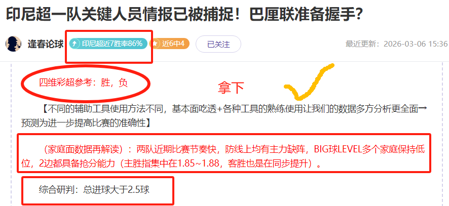 皇马点球战,胜马竞,争议中挺进,一号娱乐官方入口,一号娱乐入口,一号娱乐共享联赛,一号娱乐官方网站