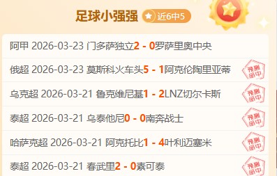 西甲情报,赫塔菲遇强,不弱,一号娱乐官方入口,一号娱乐入口,一号娱乐共享联赛,一号娱乐官方网站