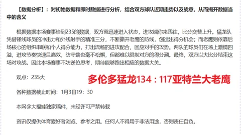 火箭连中七弹，能否轻松突破让值极限？九战奇效，挑战极限时刻将至？