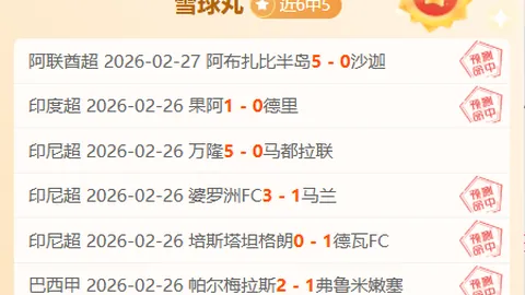 【英超焦点战：布莱顿对决伯恩茅斯，9胜6负悬而未决，谁能笑到最后？】