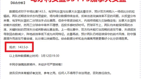 阿森纳欧冠心魔英超执念：身心俱疲选路向